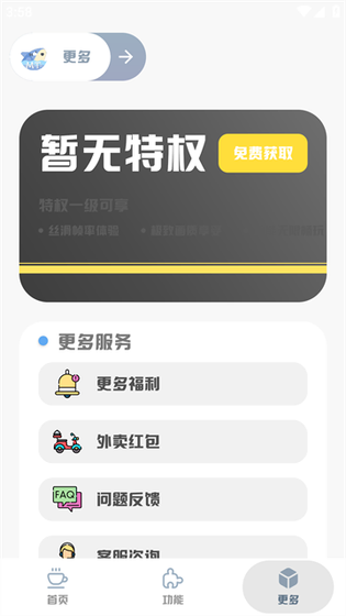 MT画质助手 - 游戏画质优化工具下载 Hero图